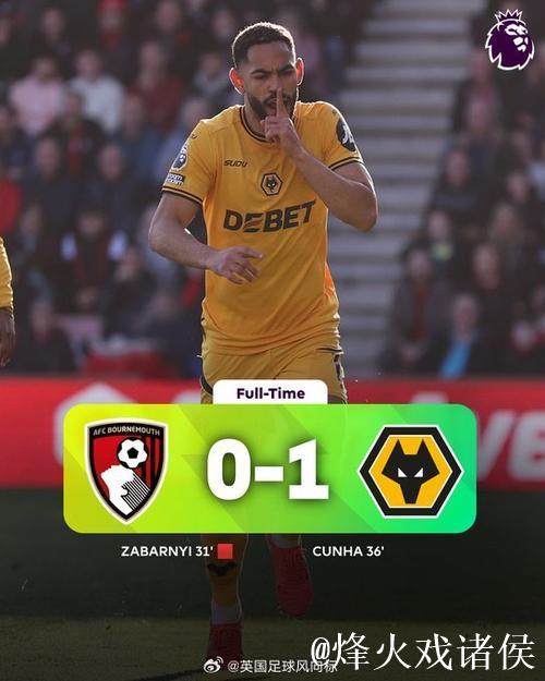 库尼亚vs伯恩茅斯全场数据：射门8进球1，中框1，夺回球权7