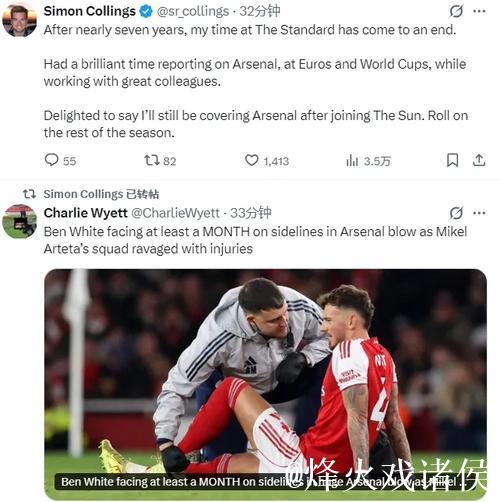 记者:本怀特将因伤至少缺阵1个月!波媒:枪手竞购波兰边路神童 记者:本怀特将因伤至少缺阵1个月!波媒:枪手竞购波兰边路神童